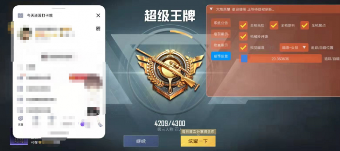 和平精英这么多外挂（和平精英为什么有这么多外挂）